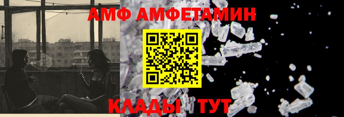 АМФЕТАМИН Розовый  Amphetamine  Елабуга  Вход с VPN 