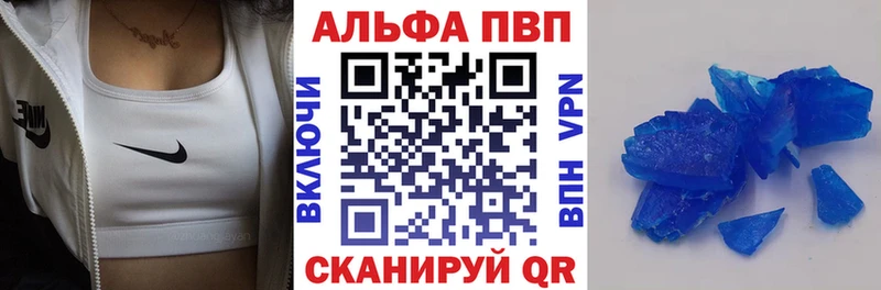 A PVP кристаллы  Елабуга 