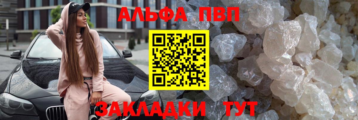 дарнет шоп  Alfa_PVP СК КРИС  Елабуга  Вход с VPN  A-PVP Crystall 