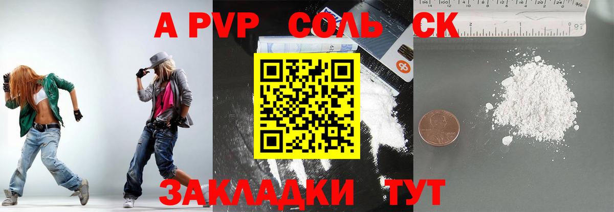 Alpha-PVP кристаллы Елабуга