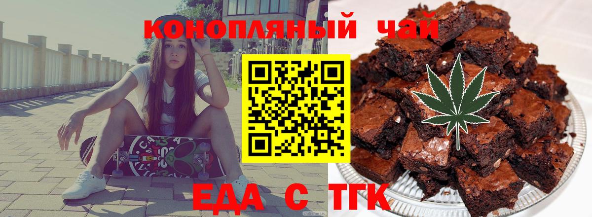 Cannafood марихуана  Вход с VPN  Елабуга 