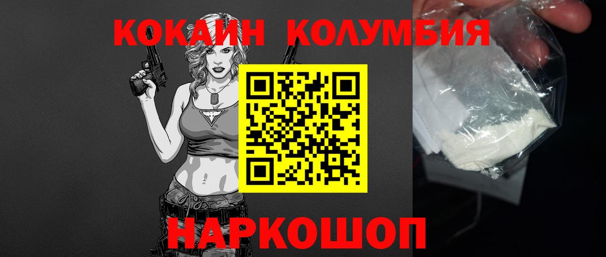 Cocaine FishScale  Кокаин Колумбийский  Елабуга  наркошоп  Вход с VPN  КОКАИН 