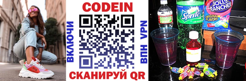 Кодеиновый сироп Lean напиток Lean (лин) Елабуга