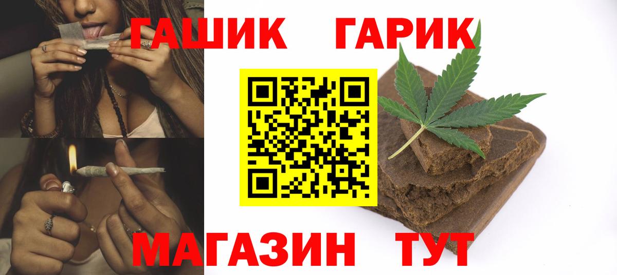 Гашиш гарик  ГАШИШ  Елабуга  ГАШИШ Изолятор  Вход с VPN 