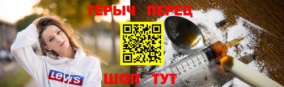 Елабуга  ГЕРОИН гречка  Вход с VPN 