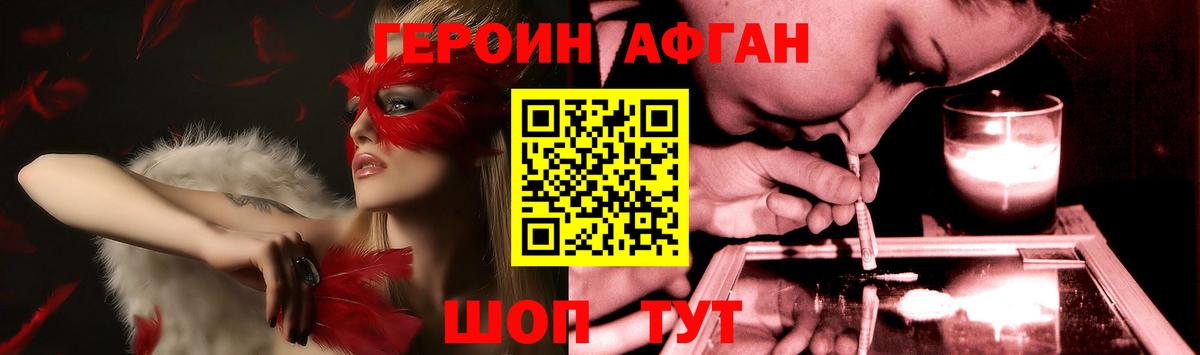 Героин гречка Елабуга
