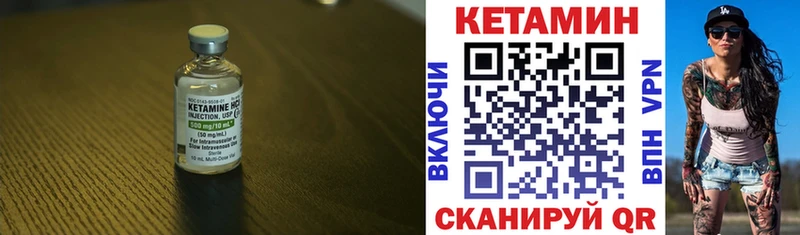 КЕТАМИН ketamine  Елабуга 