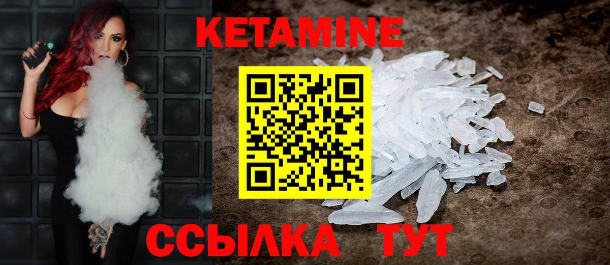 КЕТАМИН VHQ Елабуга