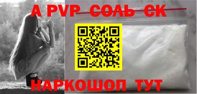 сатива Краснознаменск