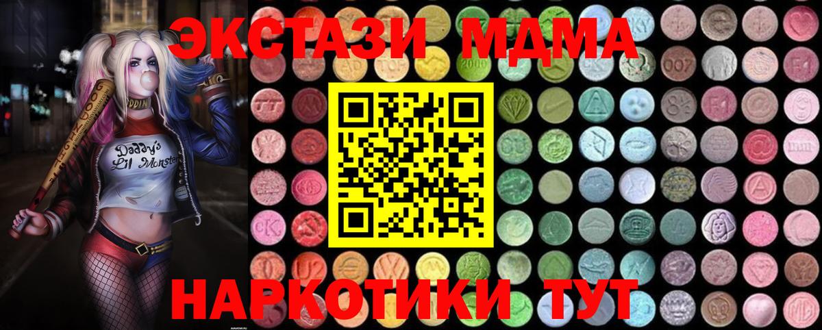 MDMA  МДМА молли  Елабуга  Вход с VPN  МДМА Molly 
