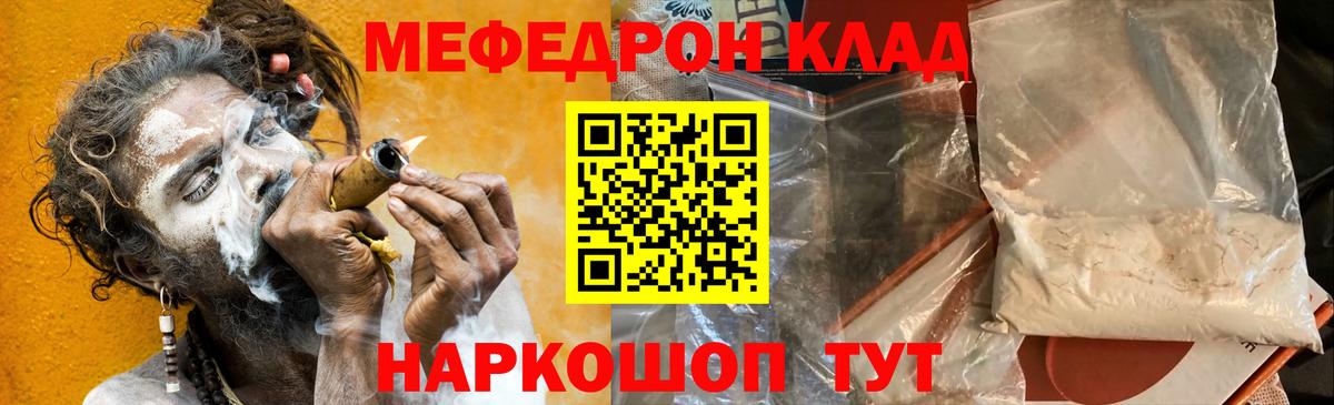 МЕФ кристаллы  МЯУ-МЯУ  Мефедрон VHQ  Мефедрон  ссылка на мегу ссылка  Елабуга  Вход с VPN 