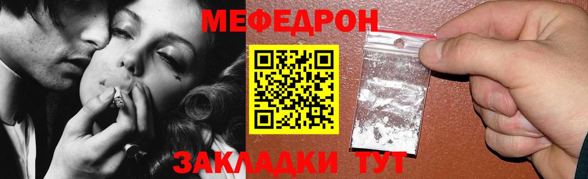 Меф кристаллы Елабуга