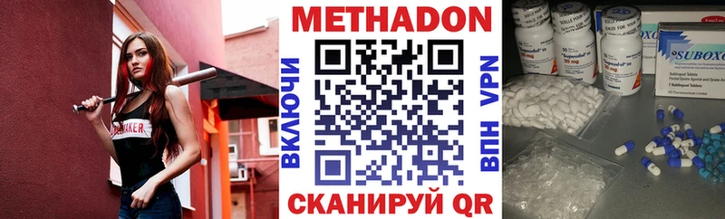 Метадон белоснежный  Елабуга 