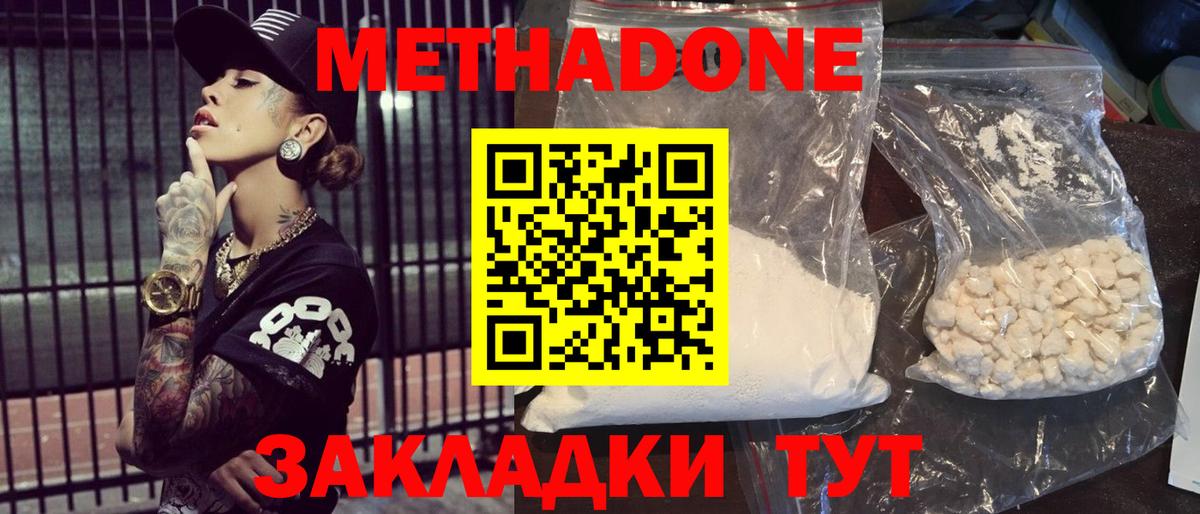МЕТАДОН VHQ Елабуга