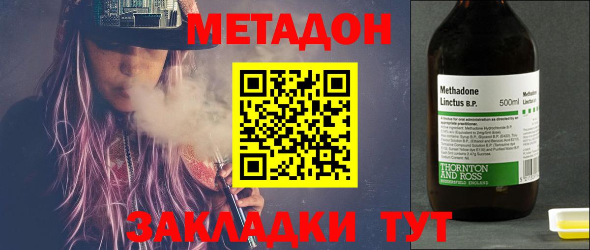 Елабуга  Метадон VHQ  Вход с VPN  Метадон methadone 