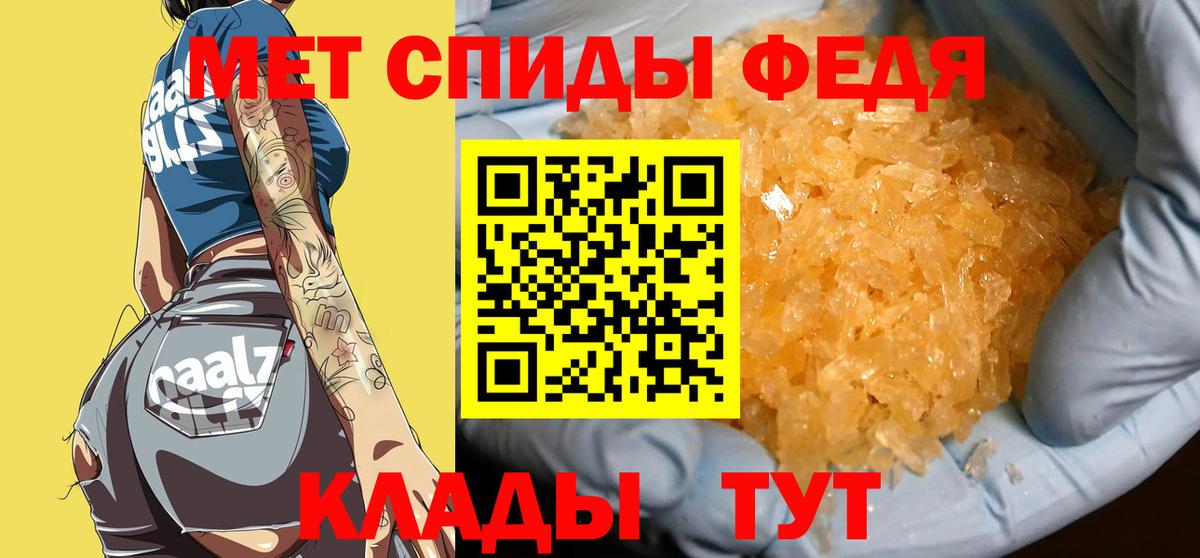 МЕТАМФЕТАМИН Декстрометамфетамин 99.9% Елабуга