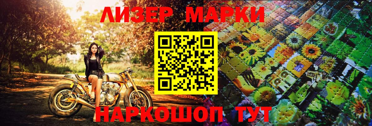 продажа наркотиков  Вход с VPN  Елабуга  Марки NBOMe 1500мкг 